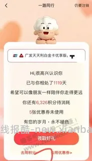 试试广发xyk注销挽留礼160话费 - 线报酷