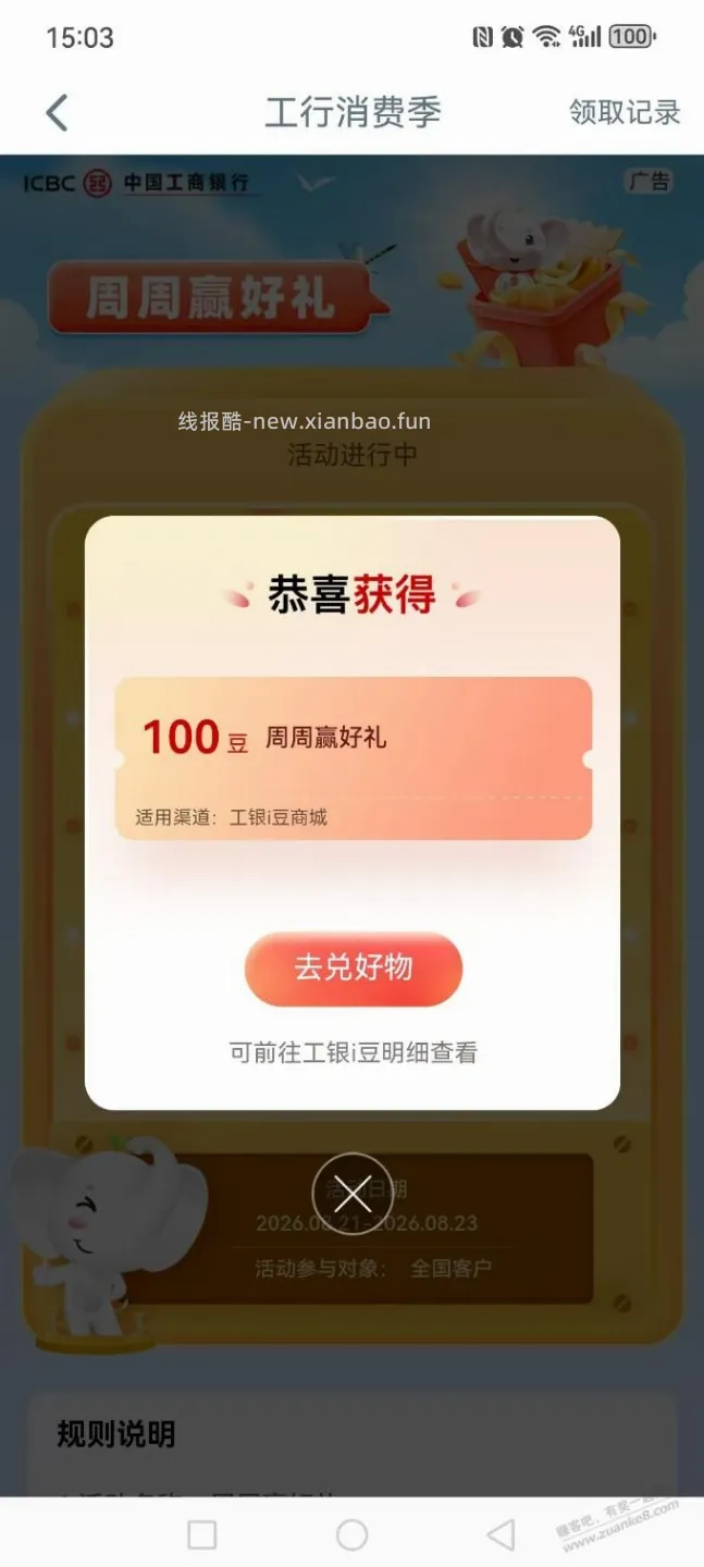 你又忘了吧 - 线报酷