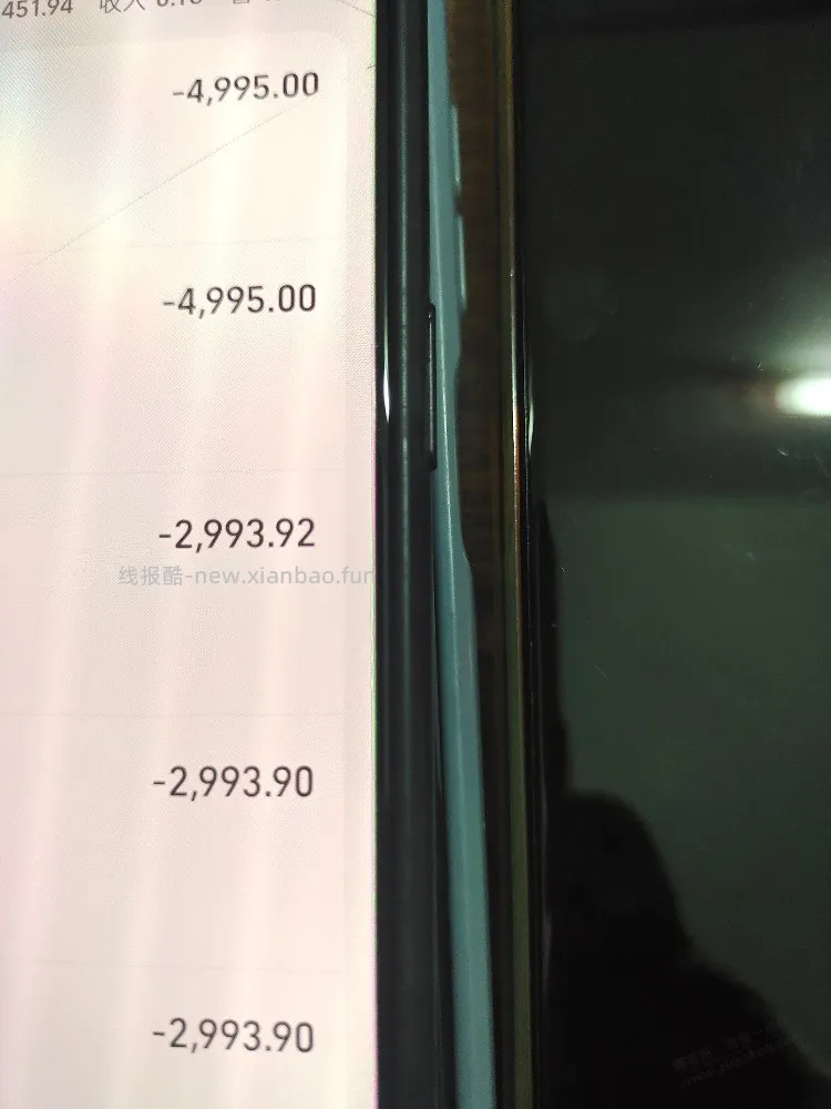 工行支付宝薅了40多 - 线报酷