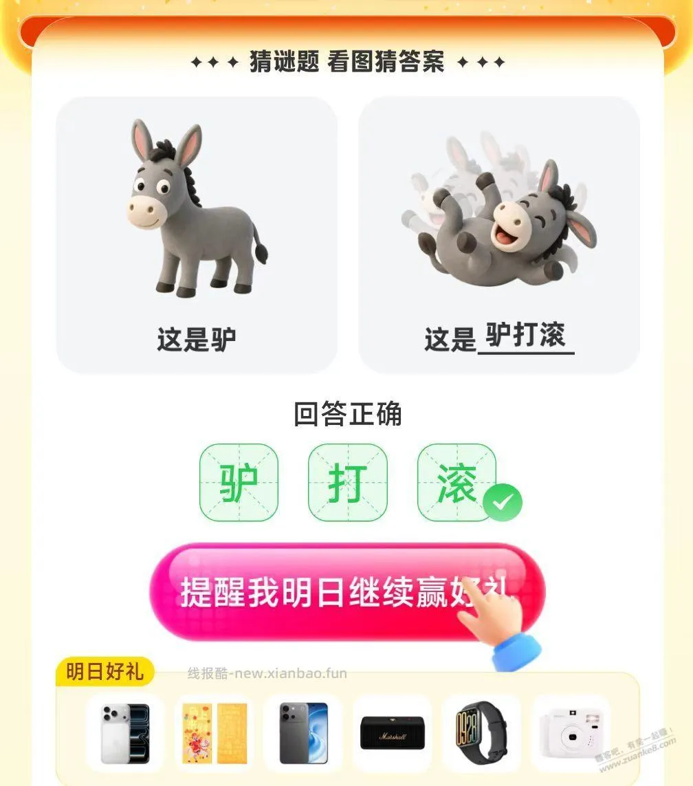分享几个支付宝的每日答题的答案（2026-08-25） - 线报酷