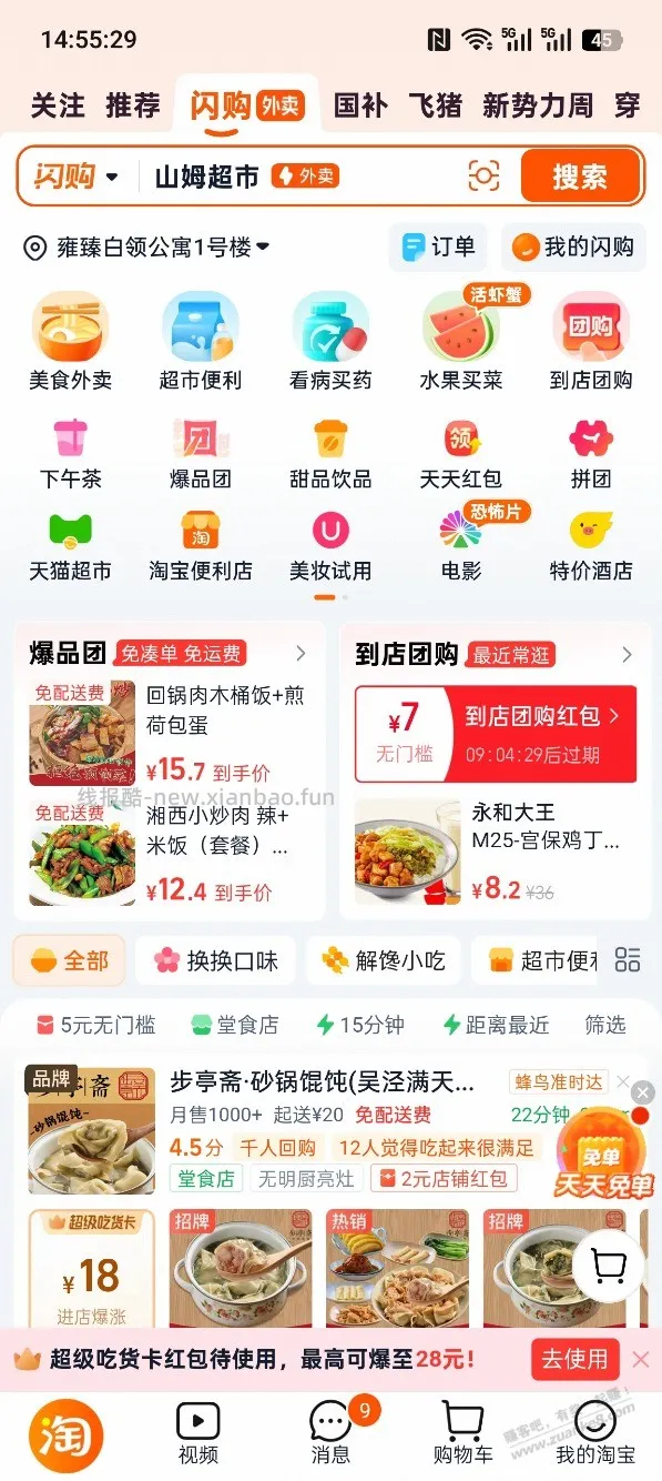 淘宝抢购兑换维达6包，速速，如图图 - 线报酷