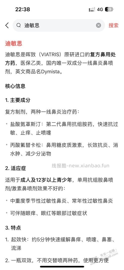鼻炎导致的鼻涕倒流，咳嗽 - 线报酷