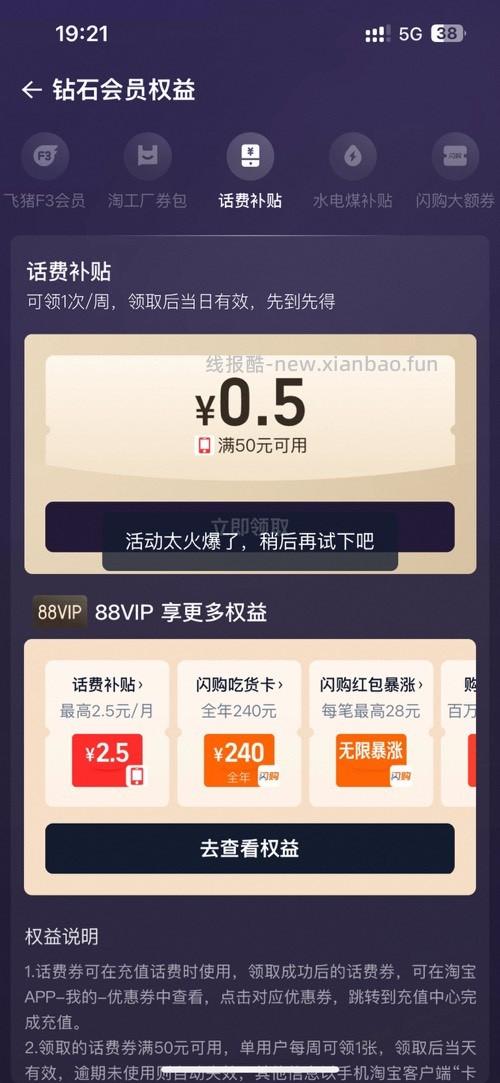 淘宝黑了会白回来吗？ - 线报酷