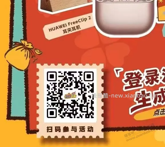 每日一抽，活动还有 30 天 - 线报酷