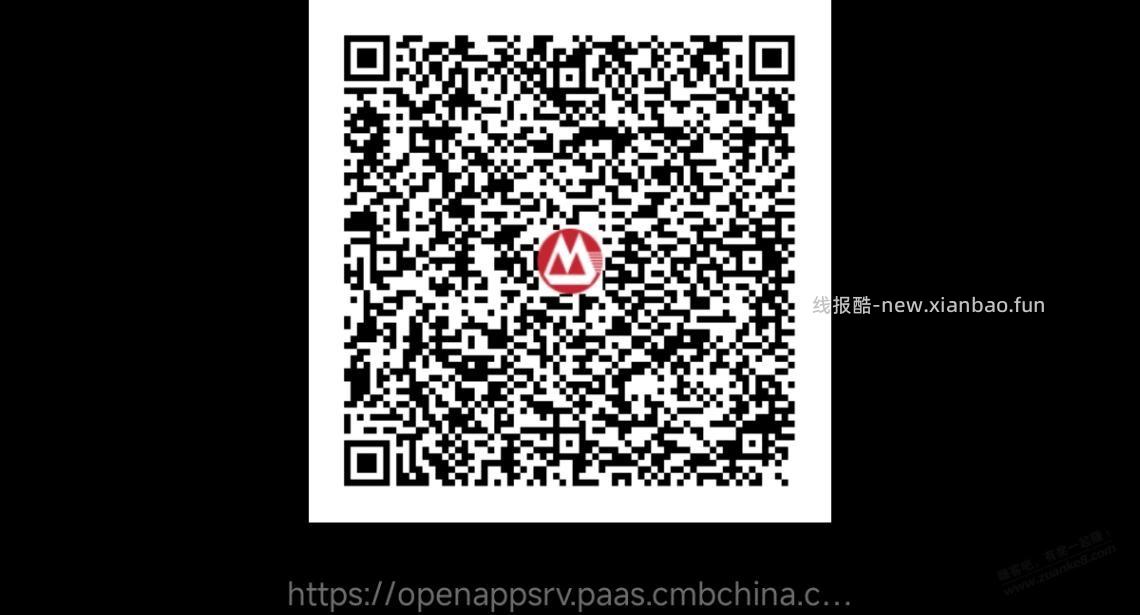招商红包 - 线报酷