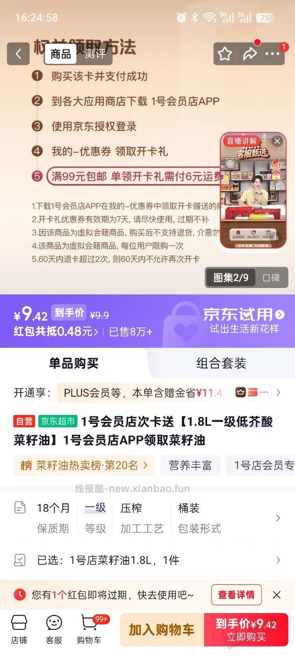 10元两升油还是压榨的 能吃吗，如图 - 线报酷