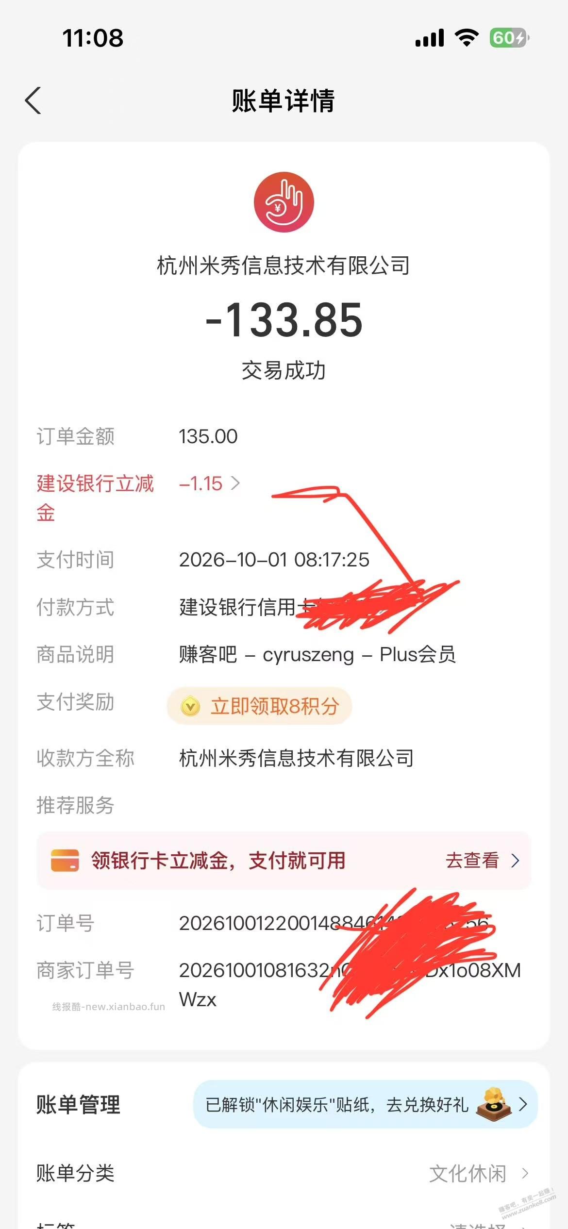 续费还送果果吗？发贴有点麻烦 - 线报酷