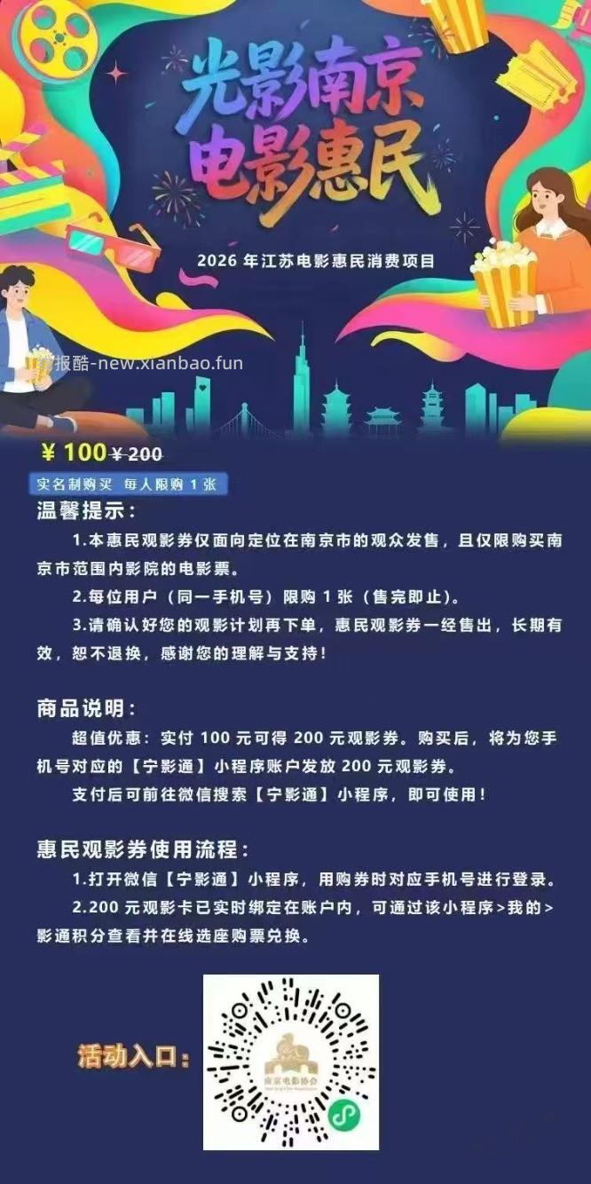 速度！电影票大毛！会玩的撸 - 线报酷