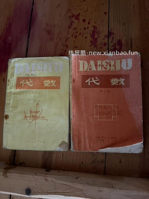 90年代的初中教科书 - 线报酷