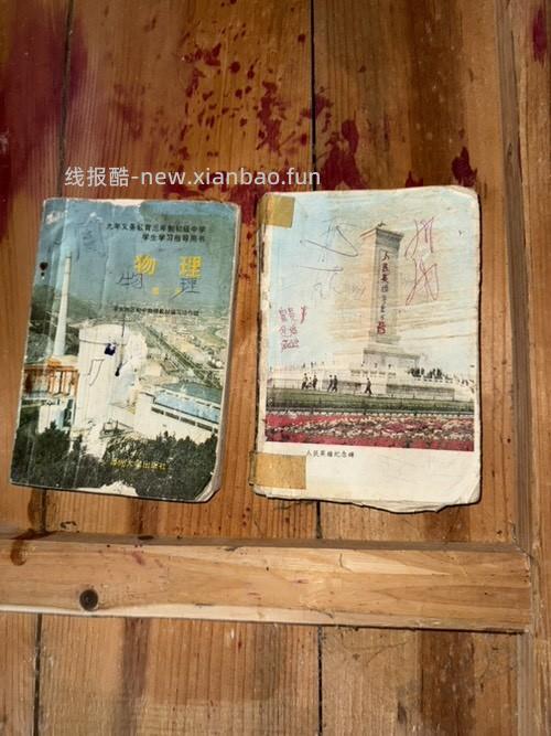 90年代的初中教科书 - 线报酷