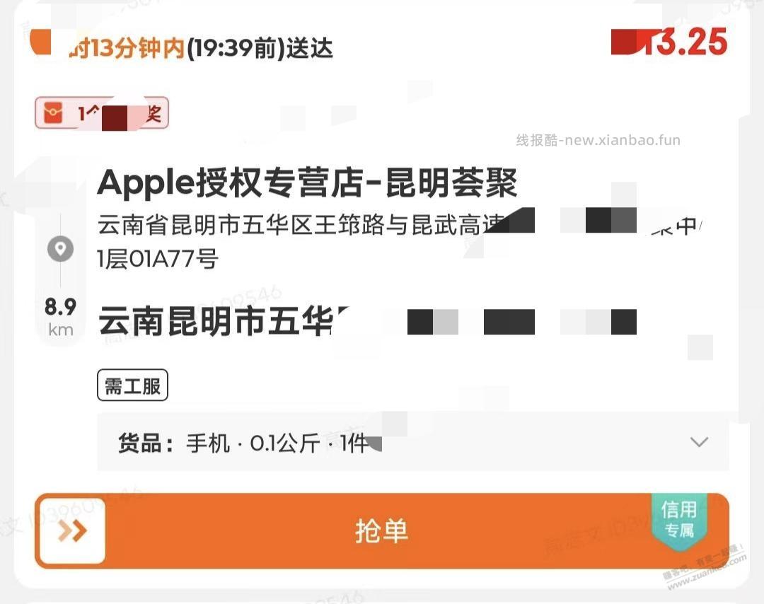 刚接了个京东秒送的18pm，有些不用激活 - 线报酷