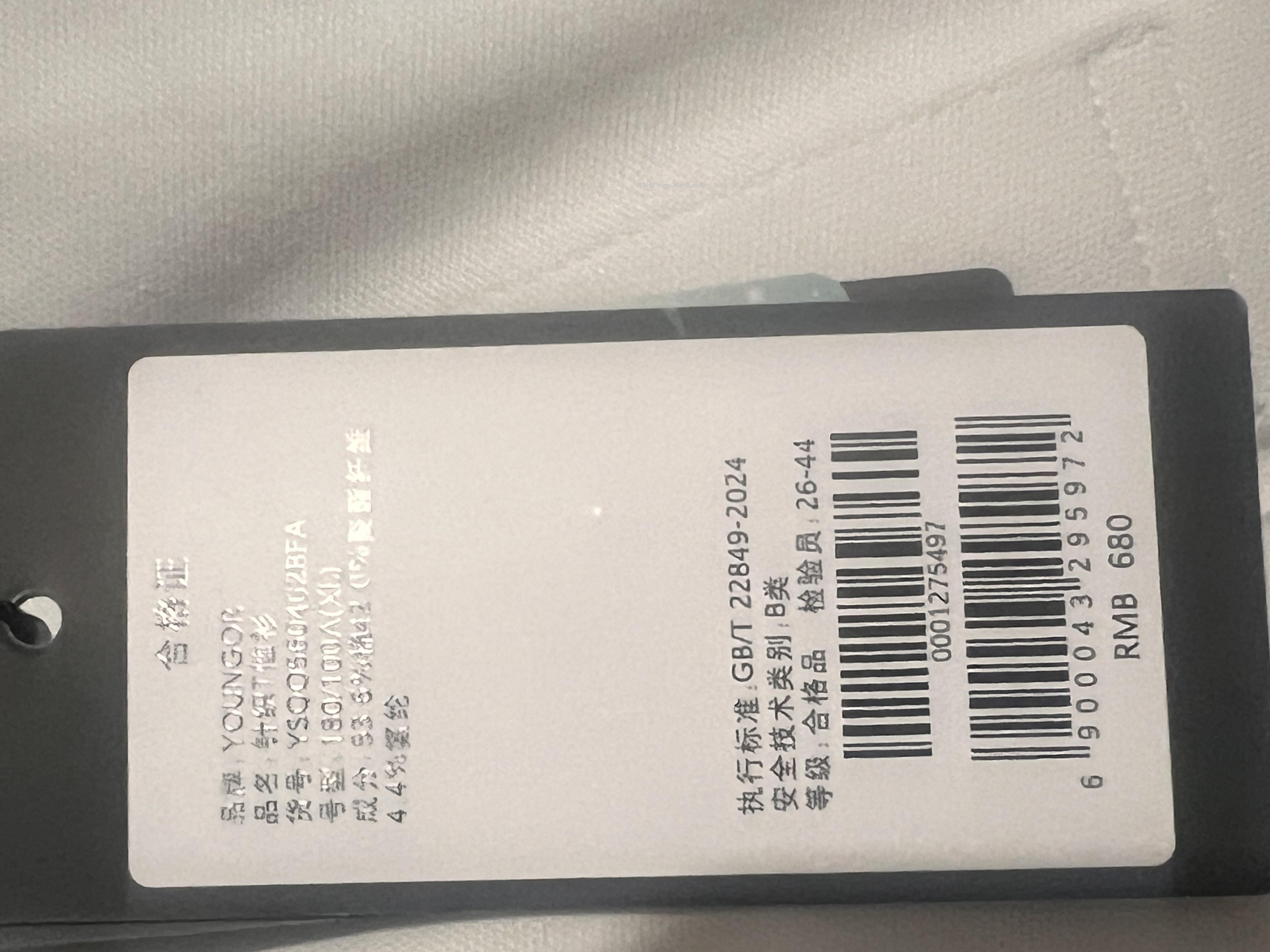 买了几件衣服：雅戈尔 挂牌价3508元 - 线报酷
