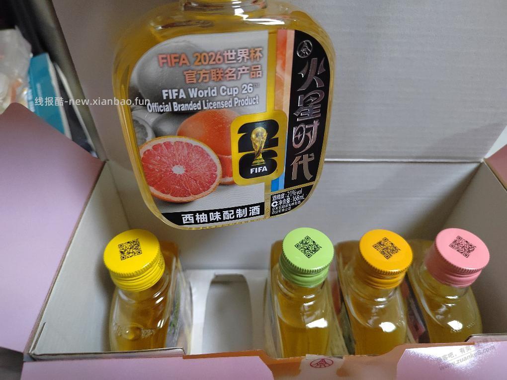 五粮液果酒收到了 - 线报酷