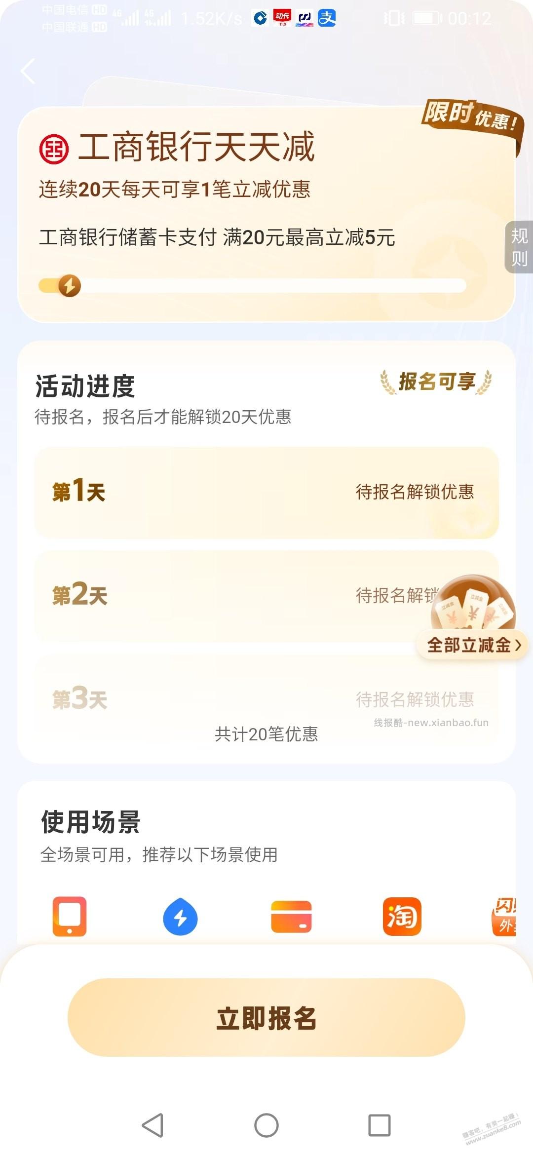 支付宝工行卡2元毛 - 线报酷