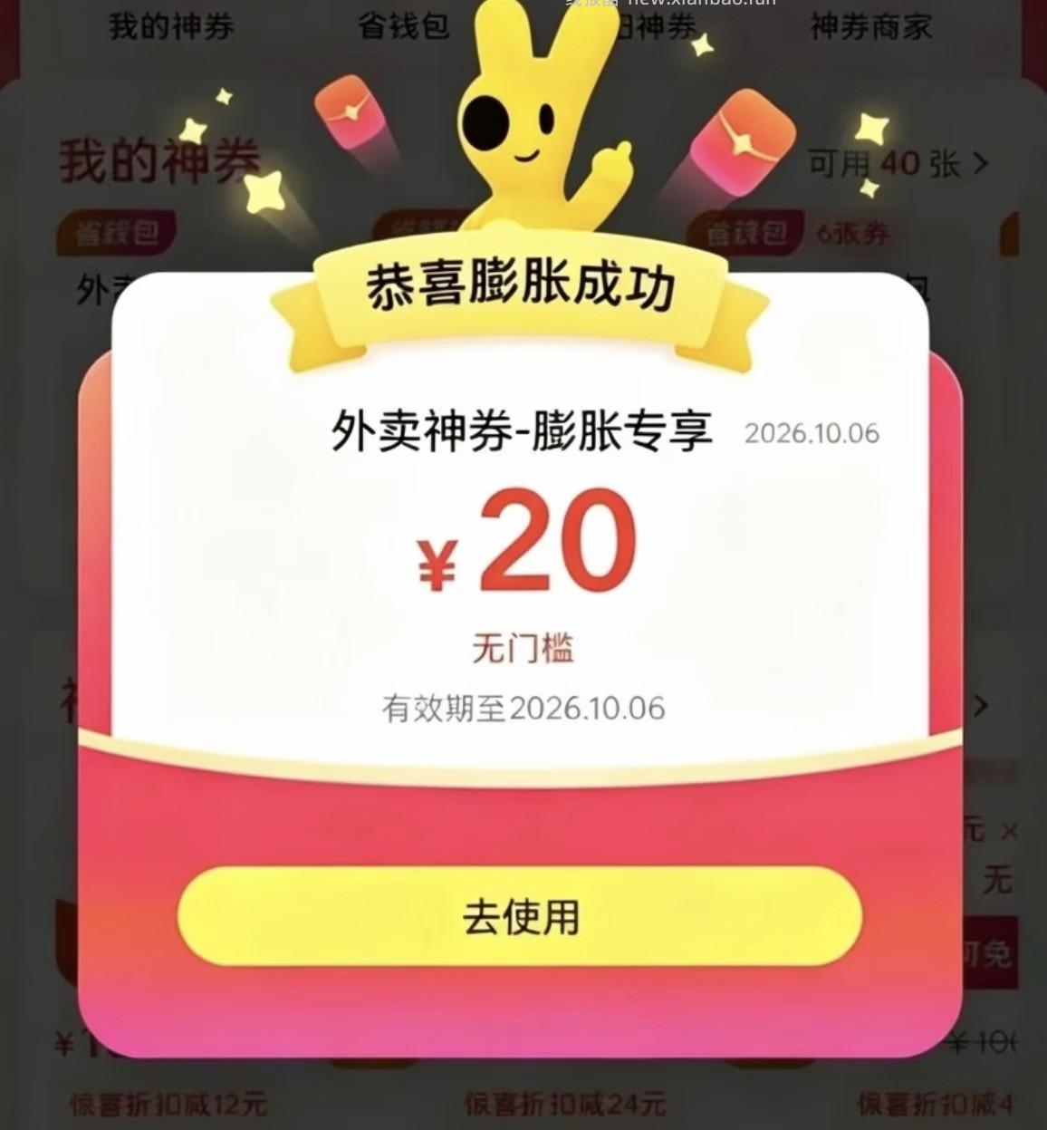 速度，美团bug - 线报酷