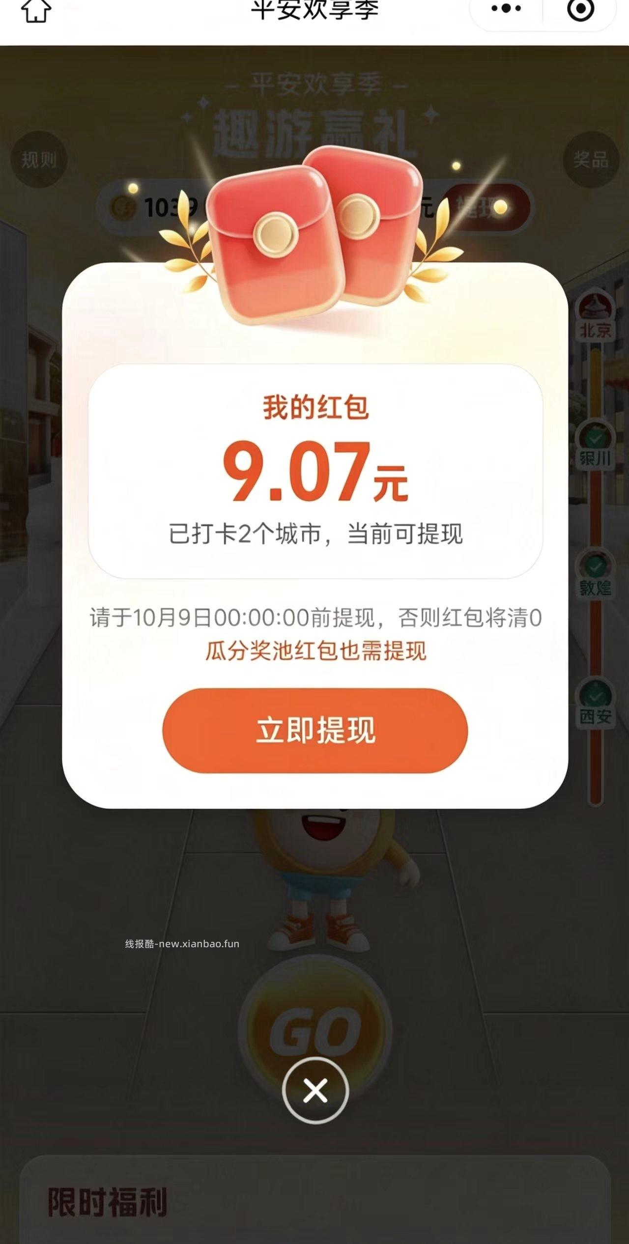 速度10元大毛直接提现，人人可撸 - 线报酷