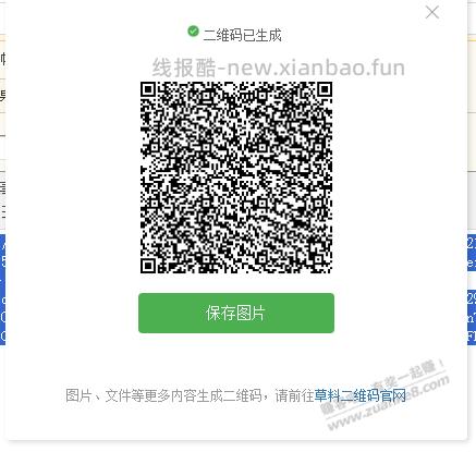 速度     兴业喜茶  买了直充的这个还能买一次 - 线报酷