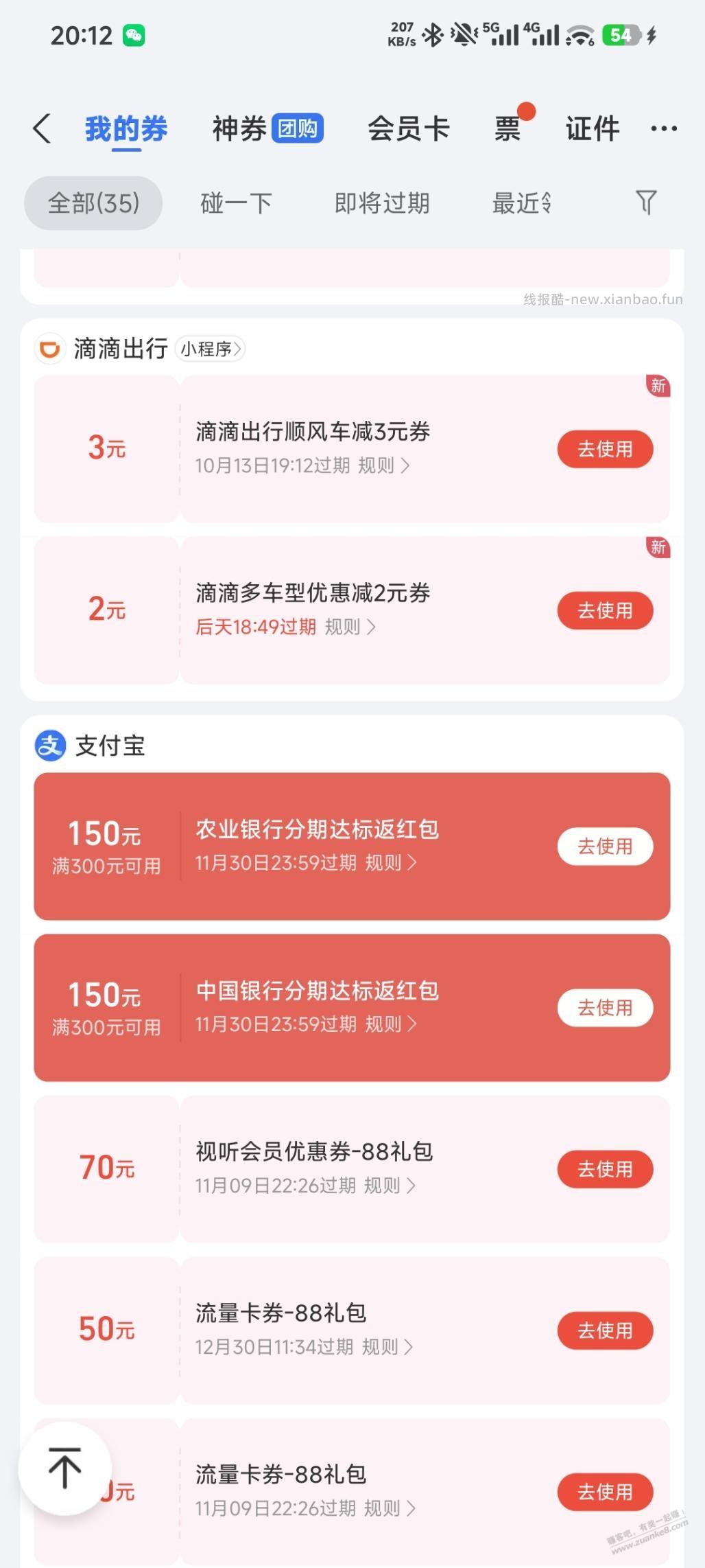 到了两个150红包，怎么用啊 - 线报酷