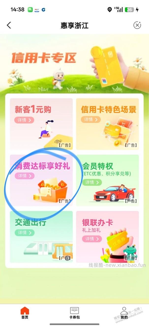 无聊发个羊毛试试。 - 线报酷