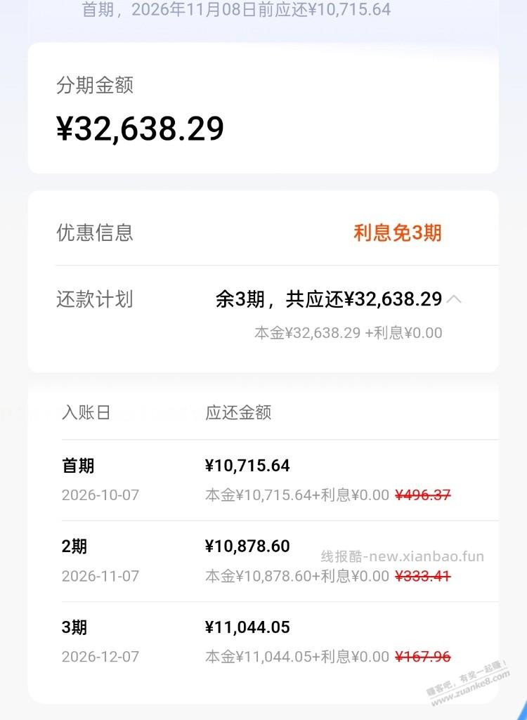 无聊发个羊毛试试。 - 线报酷