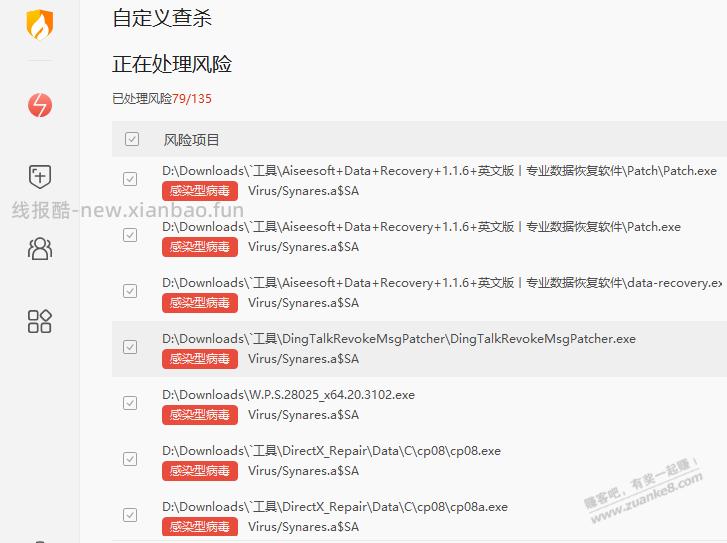 电脑裸奔多年 刚中毒了 - 线报酷