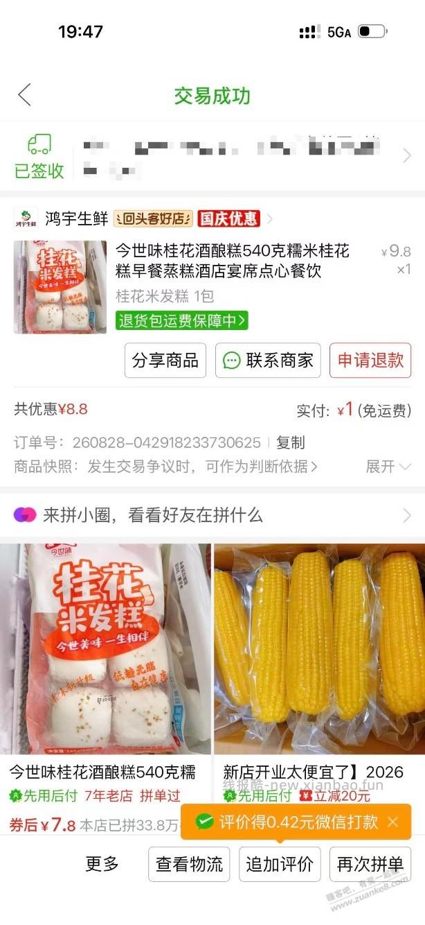 买同样的东西，不同的平台不同的人价格相差太多了 - 线报酷