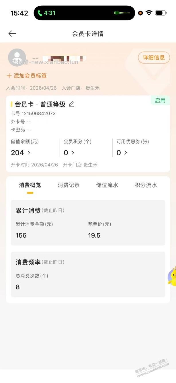 买同样的东西，不同的平台不同的人价格相差太多了 - 线报酷