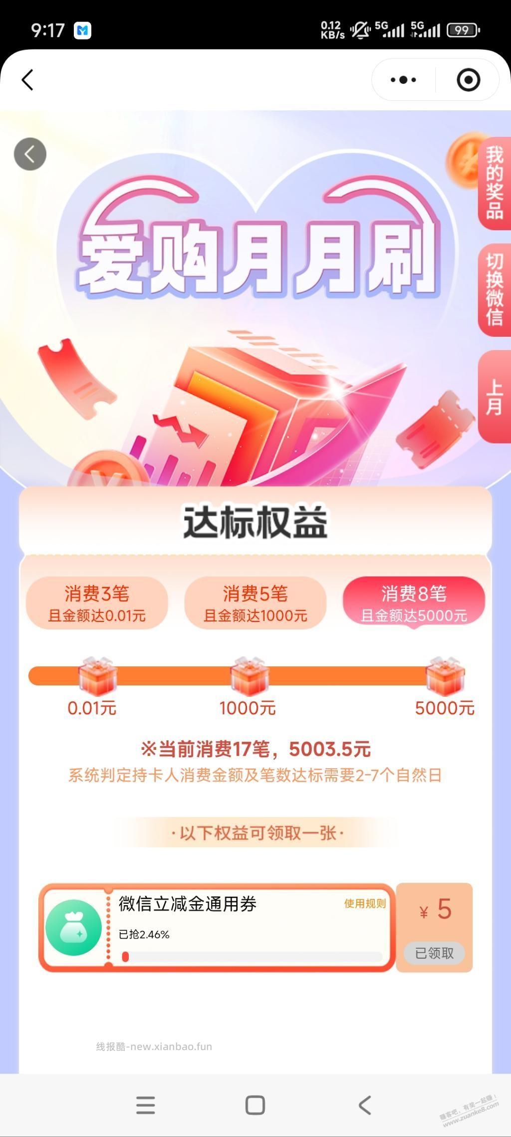 南京，苏州。工行月月刷都可以领了 - 线报酷