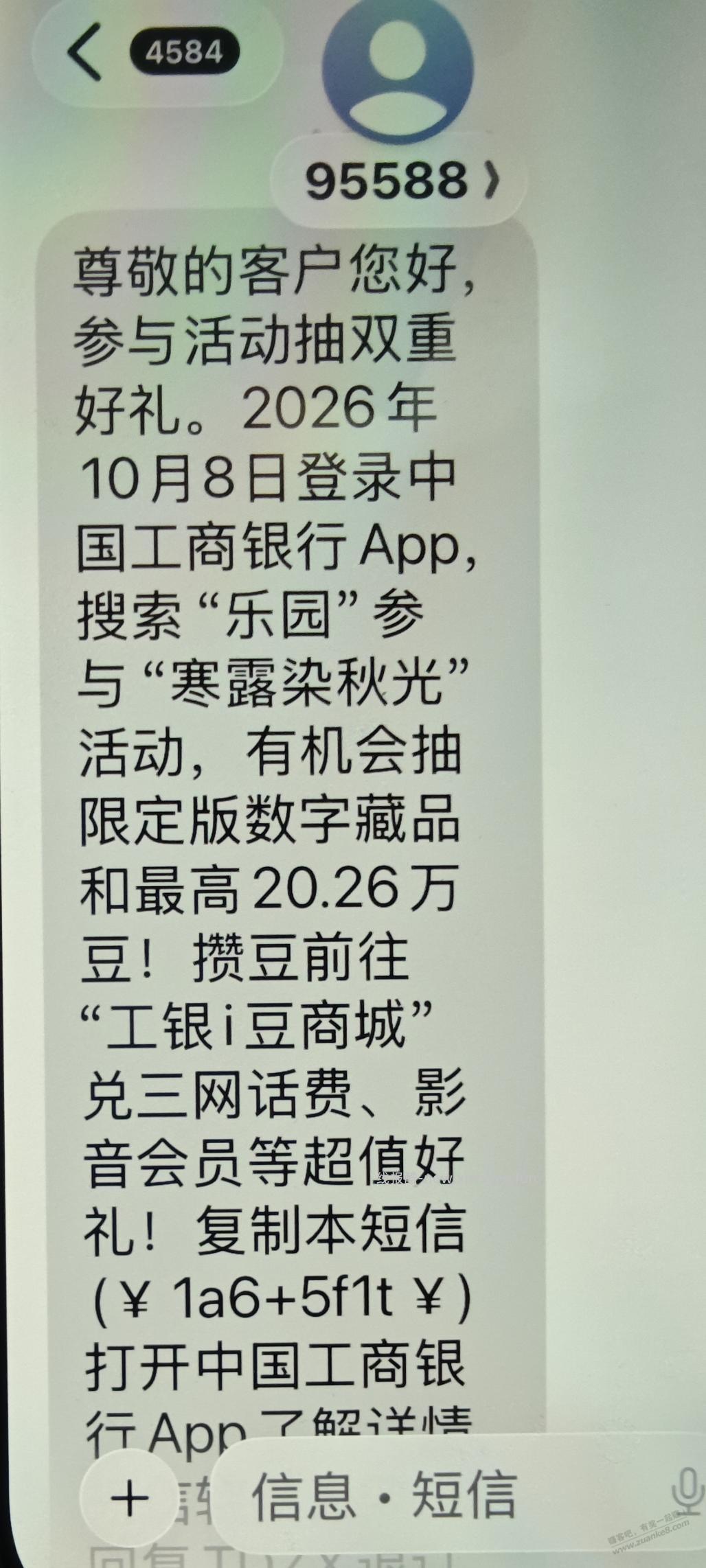 寒露染秋光300豆 - 线报酷