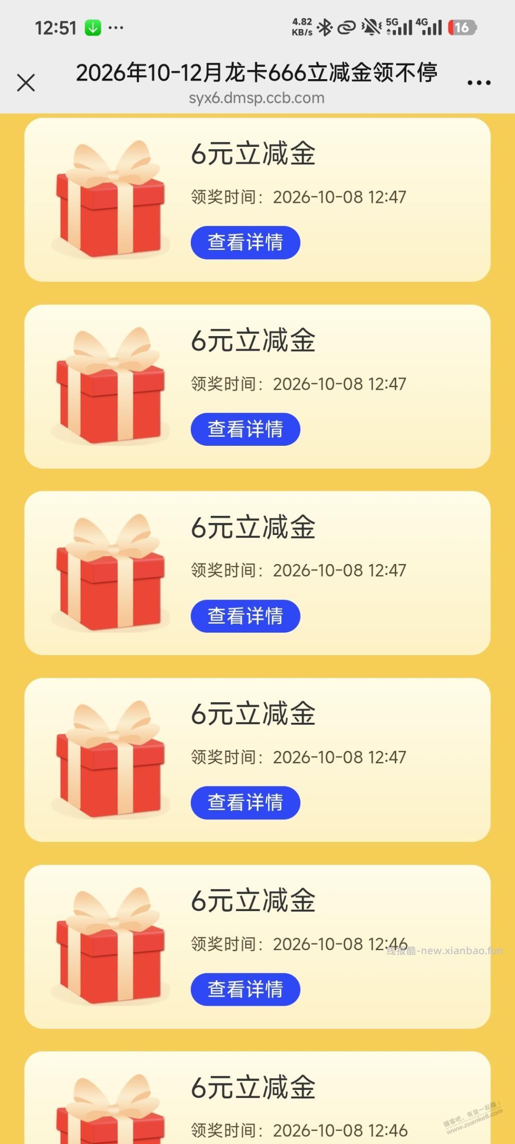 北京建行xing/用卡36元立减金，速度领！ - 线报酷