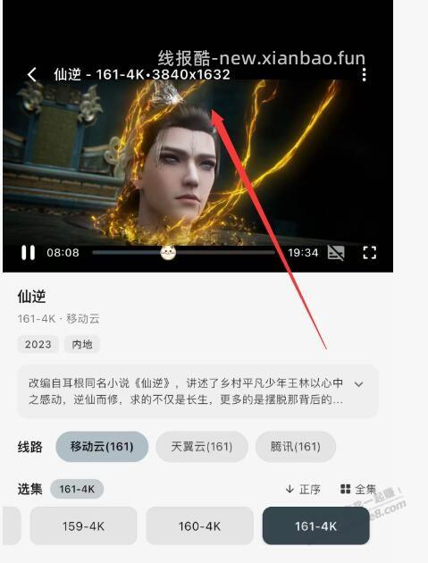 ios 可用影视仓 - 线报酷