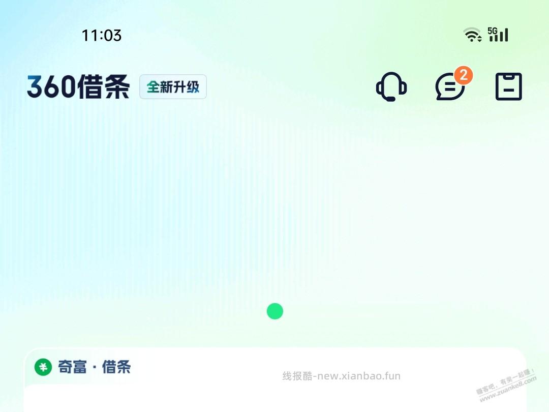 速度35秒到 上面有跳转企业就能领 粗暴 - 线报酷