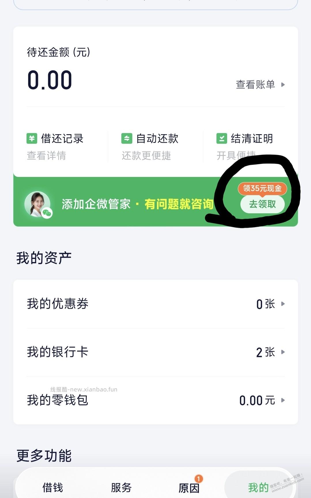 全体都有，35大毛秒提。需实名获额 - 线报酷