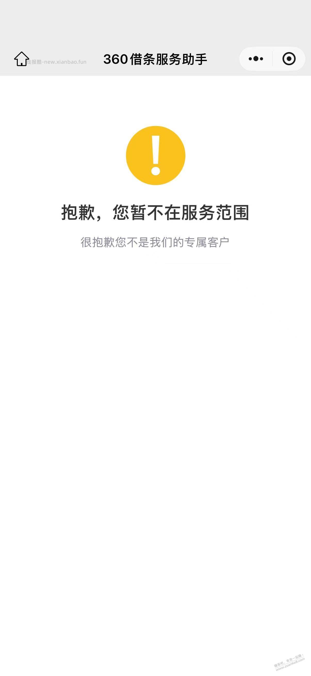 全体都有，35大毛秒提。需实名获额 - 线报酷