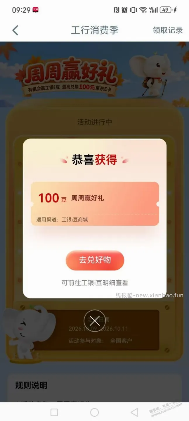 低保 - 线报酷