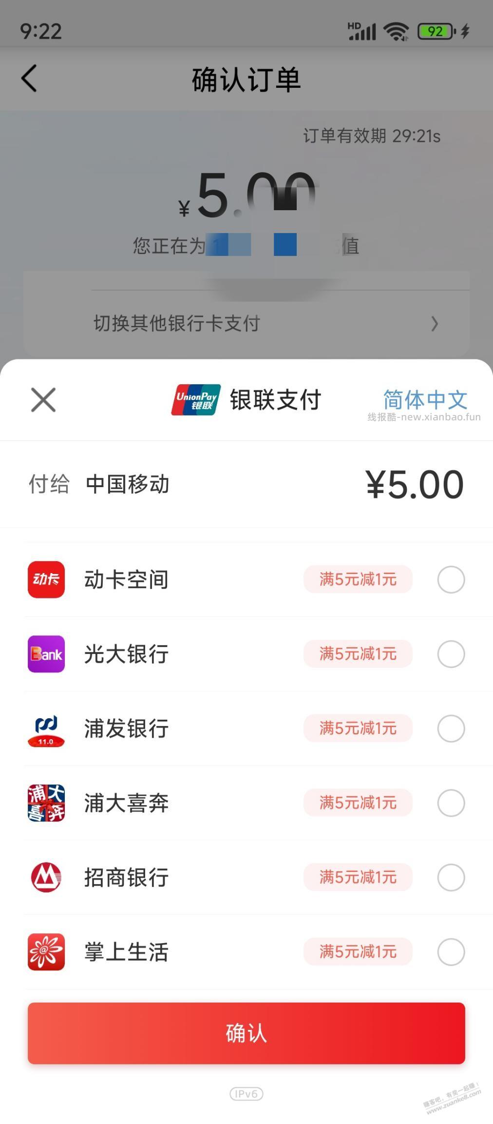 撸这个累死 - 线报酷