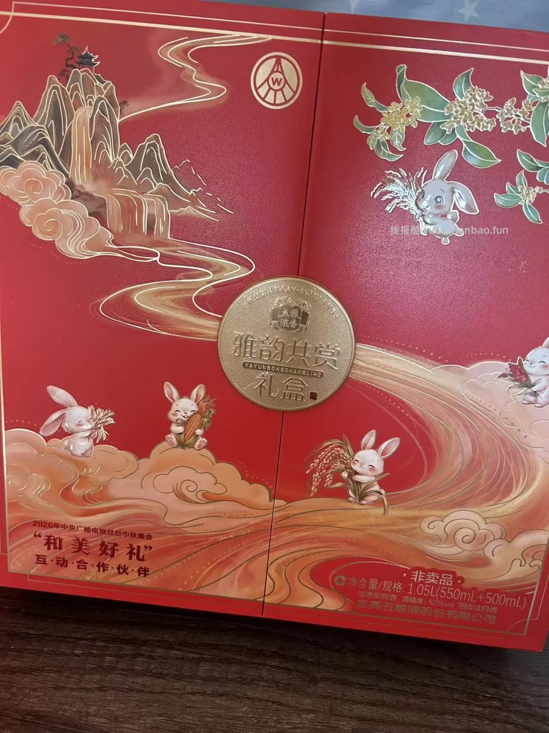 五粮液的第二轮到货了 看起来还不错 - 线报酷