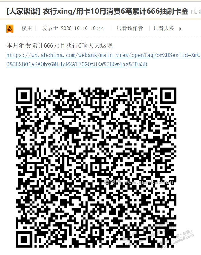 刚中大毛，66，农行 - 线报酷