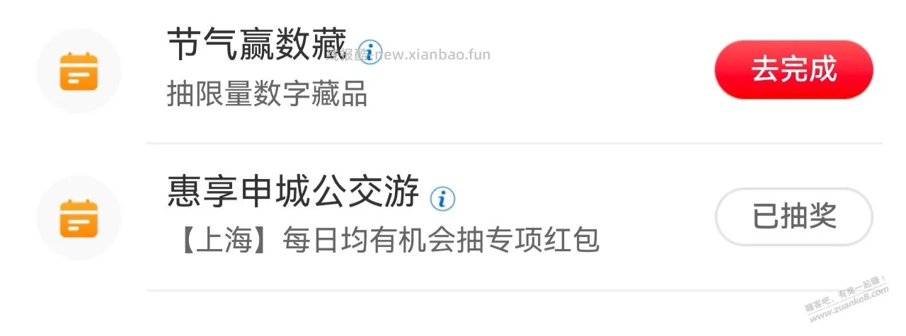 限上海。工行任务中心领5元充交通卡 - 线报酷