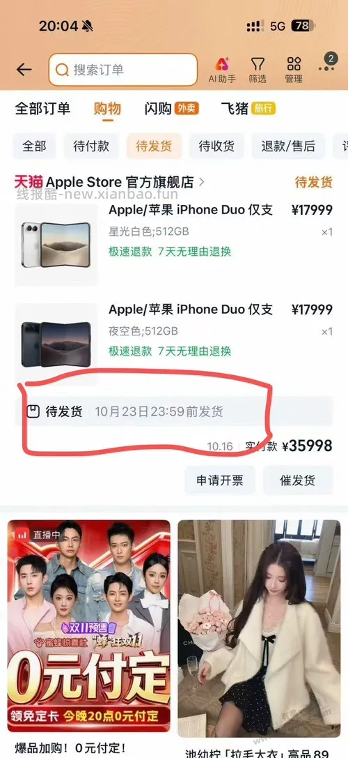 滴 - 线报酷