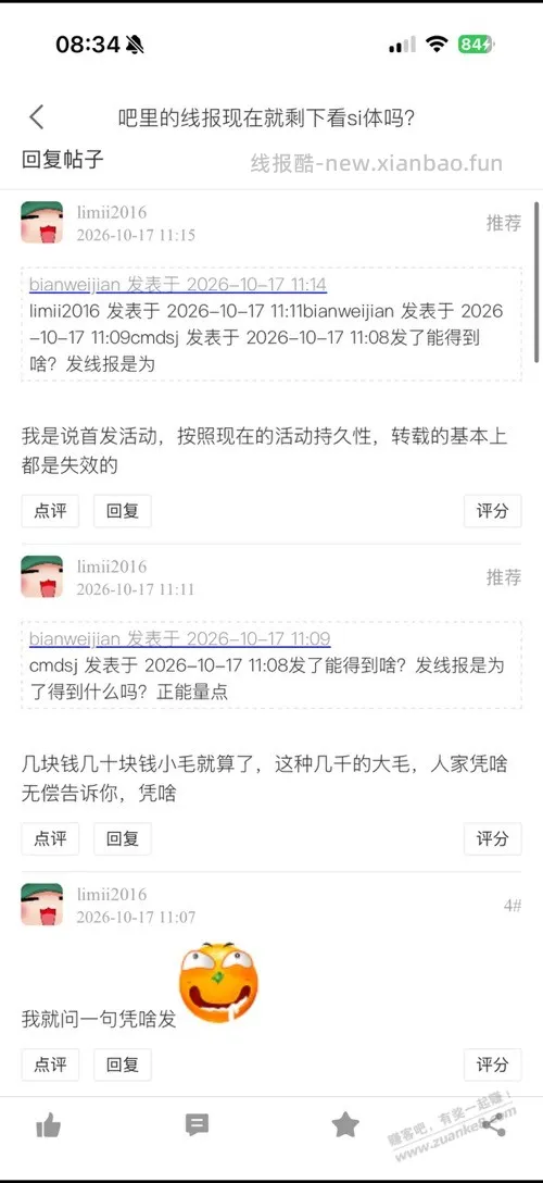 支持人头线报 - 线报酷