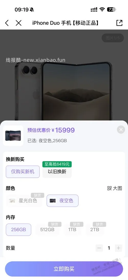 苹果duo补货 - 线报酷