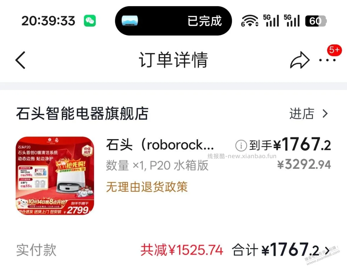 科沃斯T80s和石头P20这两款扫地机怎么选？ - 线报酷