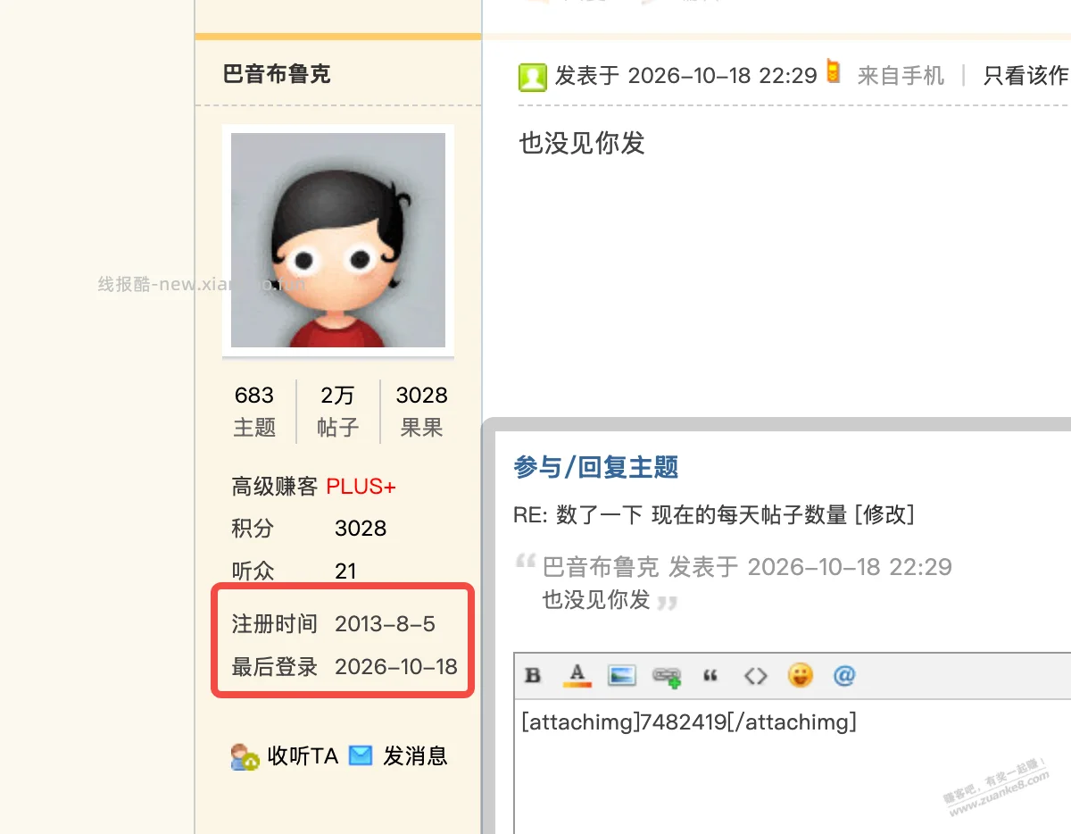 数了一下 现在的每天帖子数量 - 线报酷