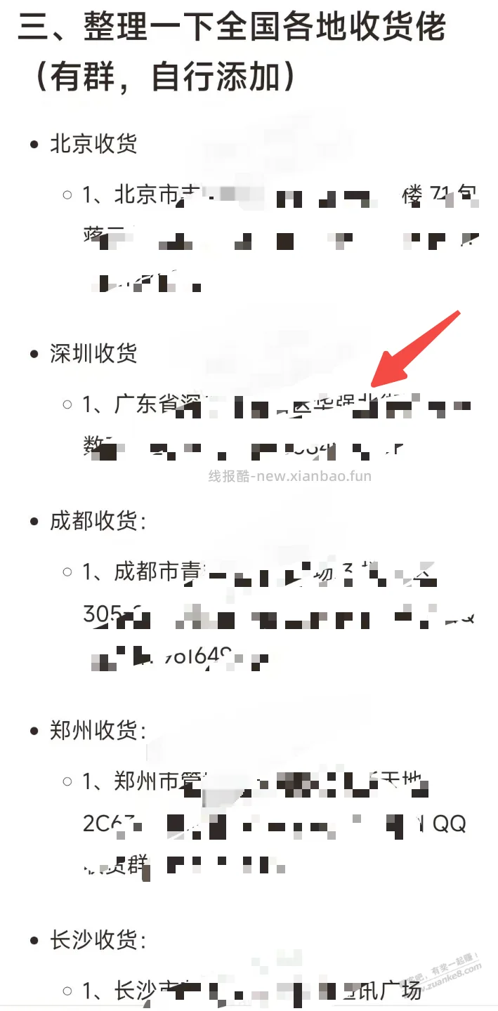 华强北有收电脑的吗 - 线报酷