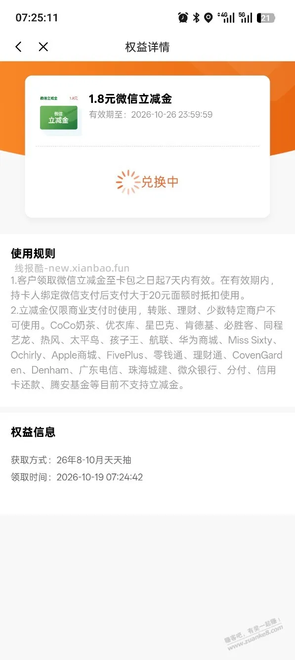 光大转盘小水如图 - 线报酷