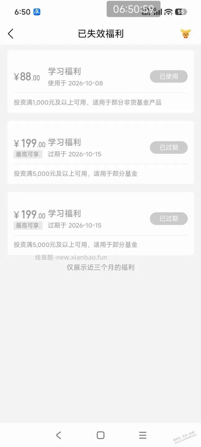 陆基金套券的金额弄不出来? - 线报酷