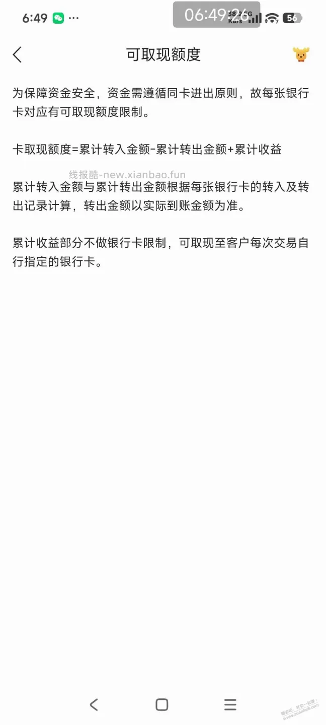 陆基金套券的金额弄不出来? - 线报酷
