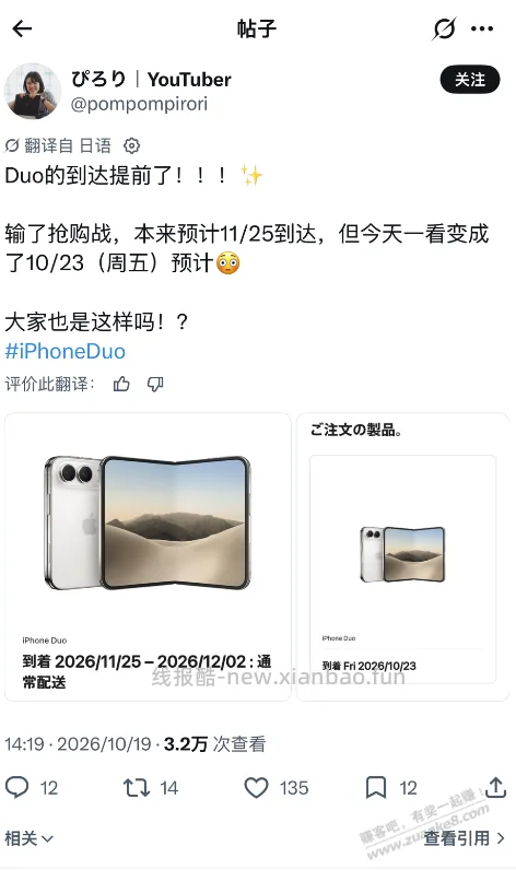 duo外网的情况，真假自辨 - 线报酷