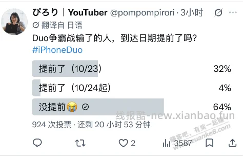 duo外网的情况，真假自辨 - 线报酷